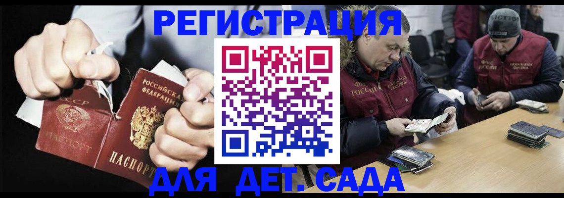прописка законно в Соль-Илецке