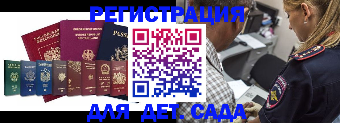 прописка для кредита в Соль-Илецке