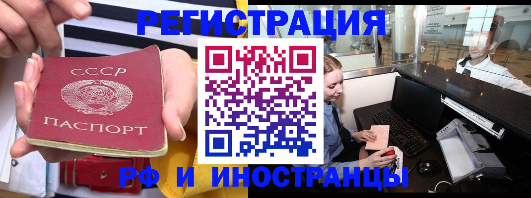 прописка ребенка в Соль-Илецке